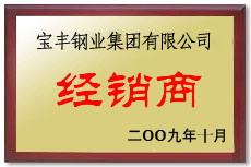 阳山宝丰经销商